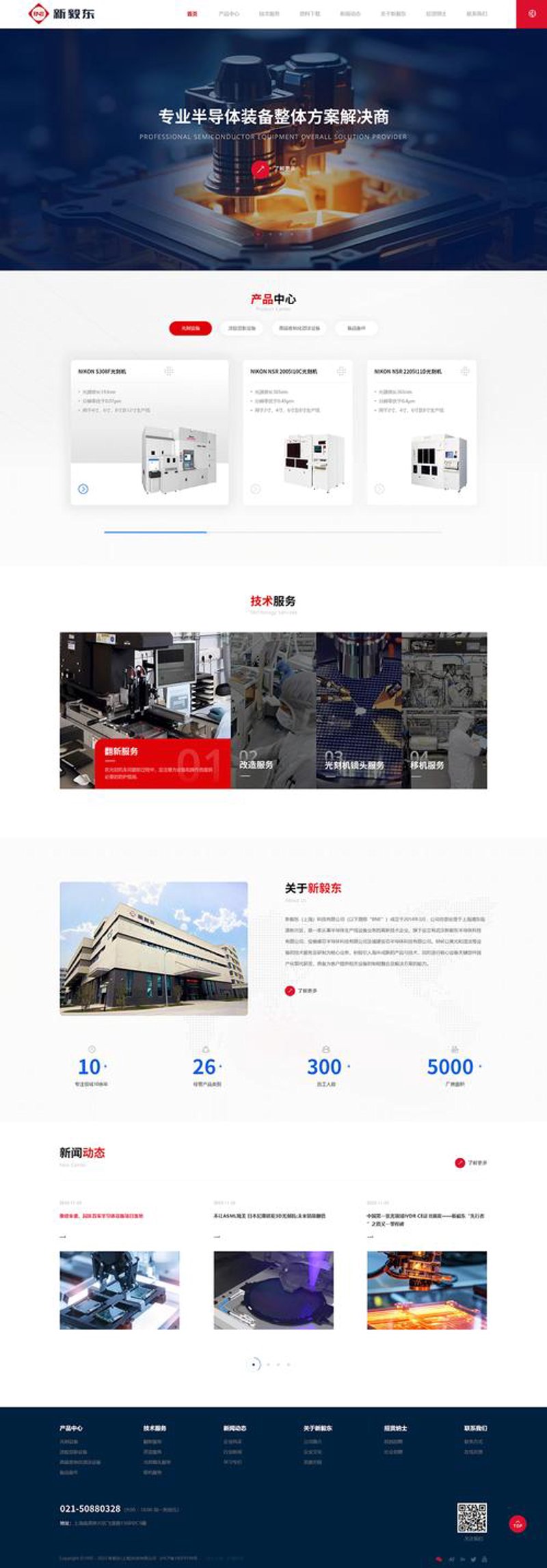 企业网站设计：构建品牌形象的新窗口